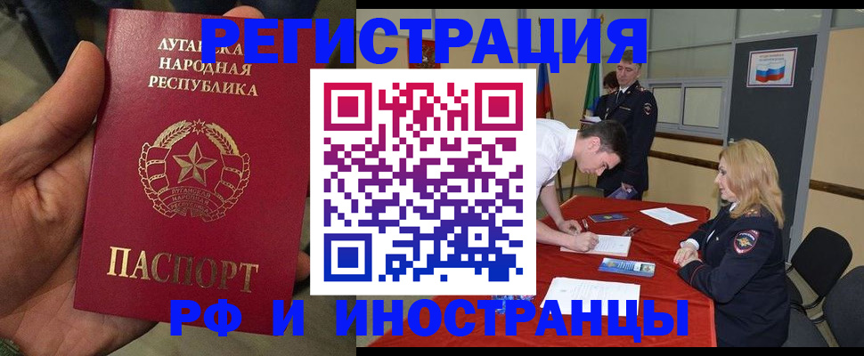 временная регистрация недорого в Приморском крае