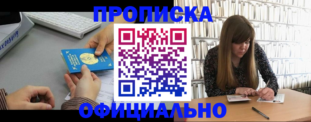 временная регистрация гарантия в Приморском крае