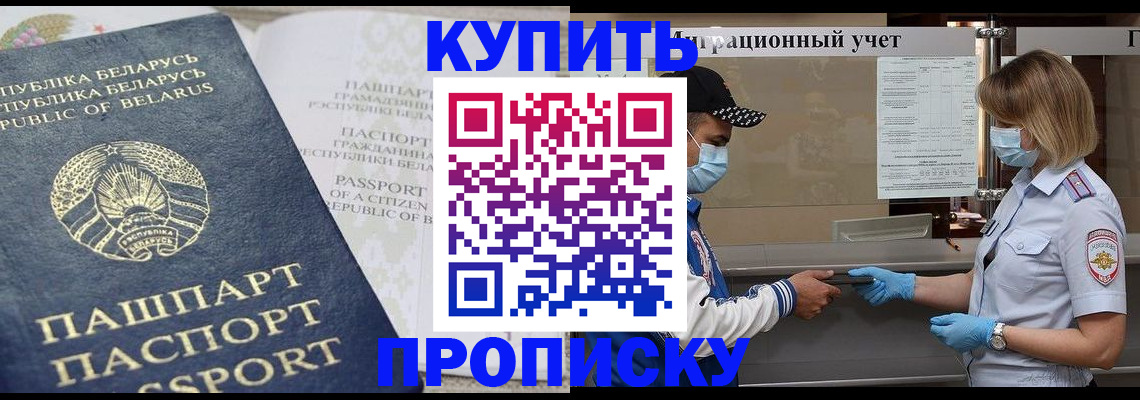 регистрация в Приморском крае