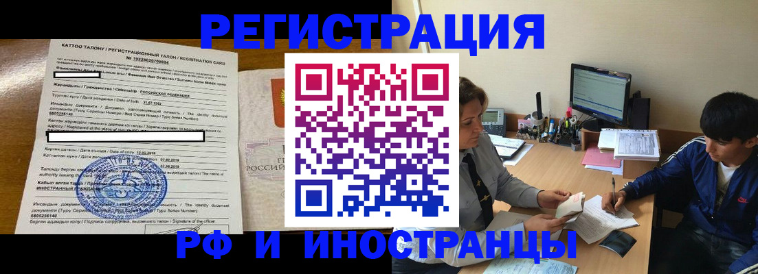 прописка 2025 в Приморском крае