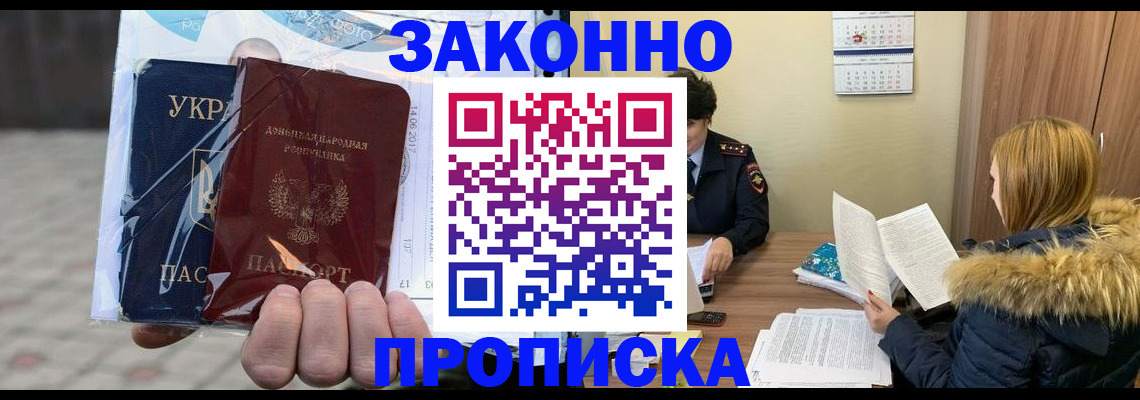 где прописаться в Приморском крае